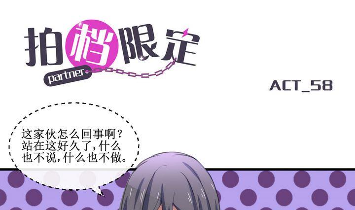 第58话 被拒绝的告白 40