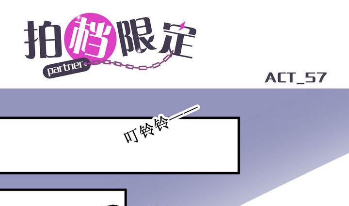 第57话 被拒绝的告白 30