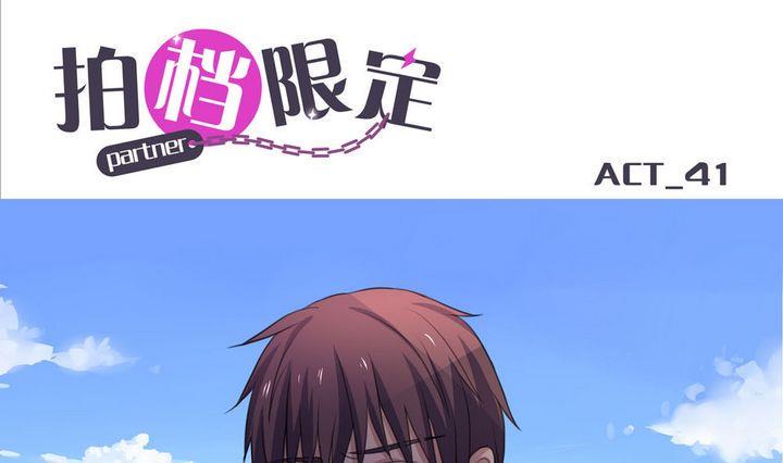 第41话 同类 20