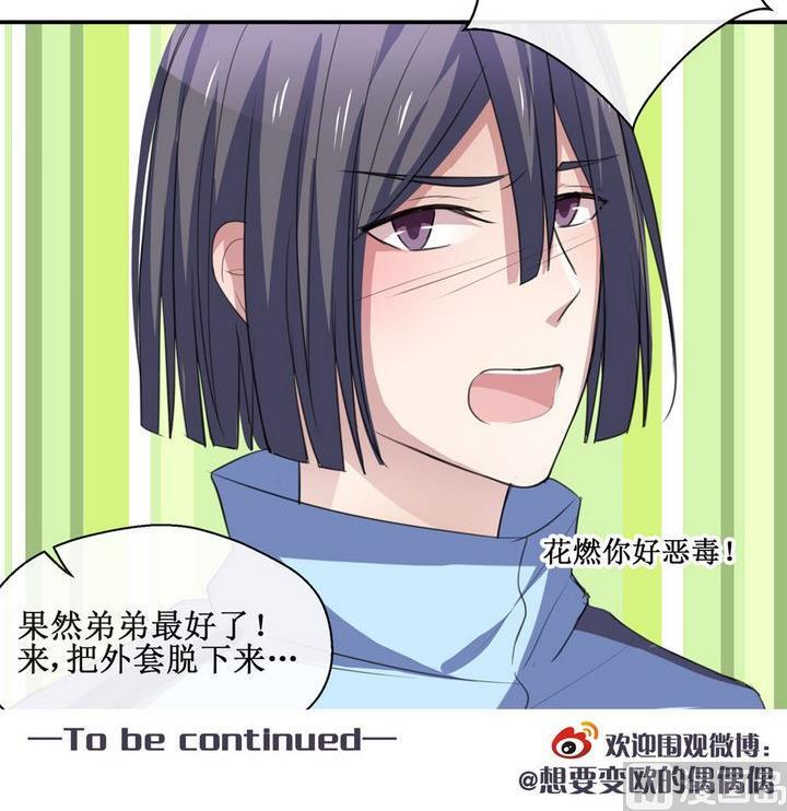 第55话 被拒绝的告白 120