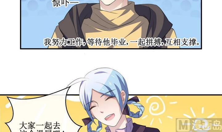 第47话 去漫展吧！2