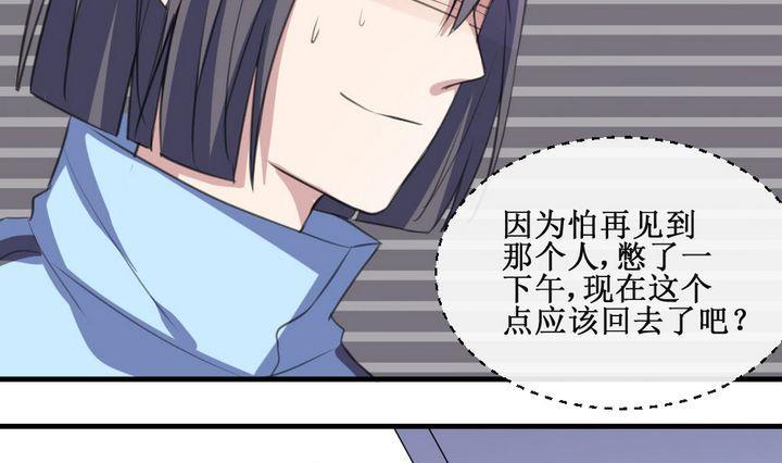 第57话 被拒绝的告白 33