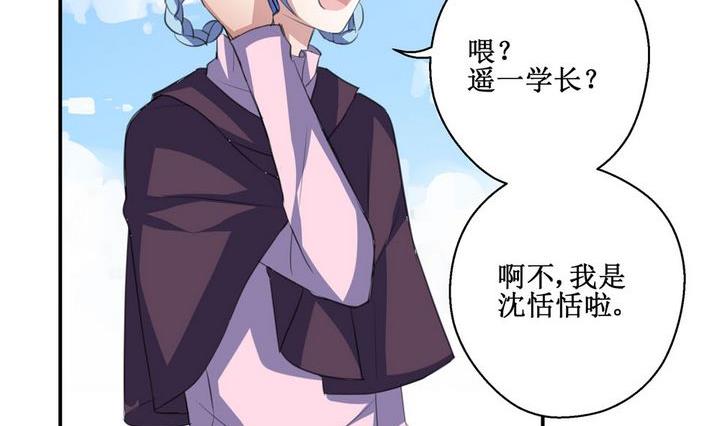 第47话 去漫展吧！13