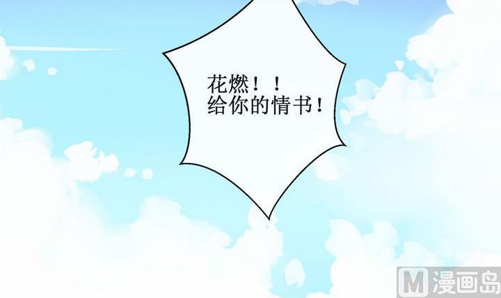 第55话 被拒绝的告白 18