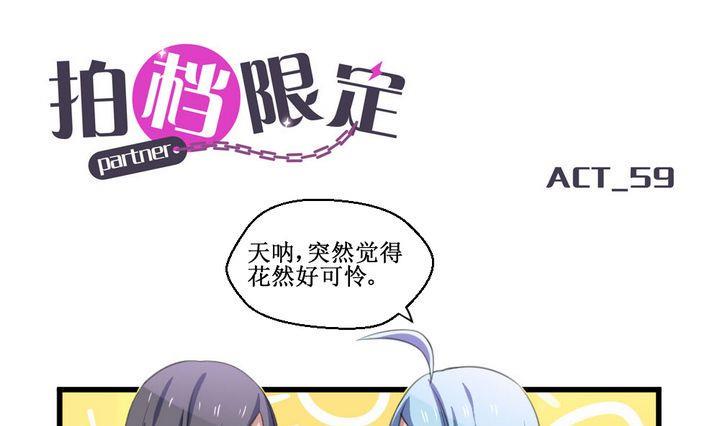 第59话 平安夜的记忆 10