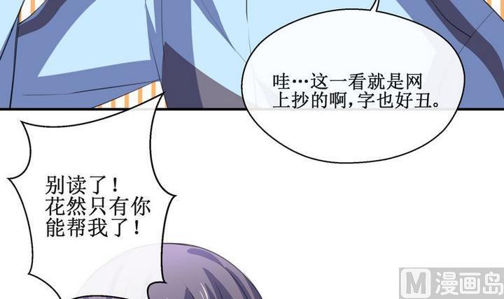 第55话 被拒绝的告白 117