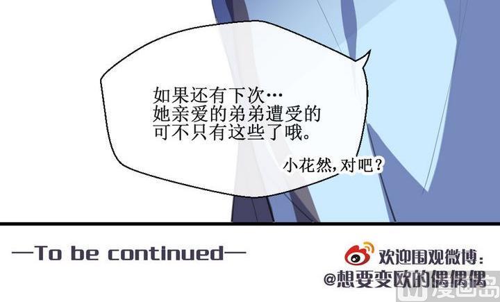 第58话 被拒绝的告白 423