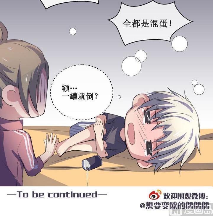 第43话 同类 420