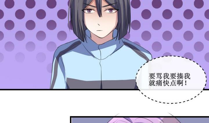 第58话 被拒绝的告白 41