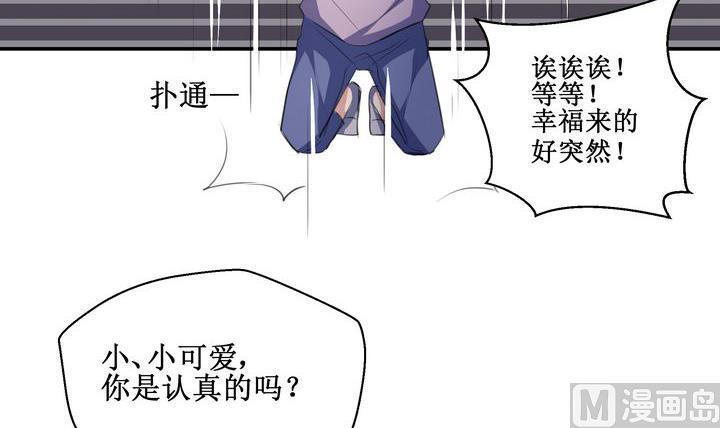 第45话 小可爱，很奇怪17