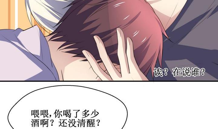 第45话 小可爱，很奇怪4