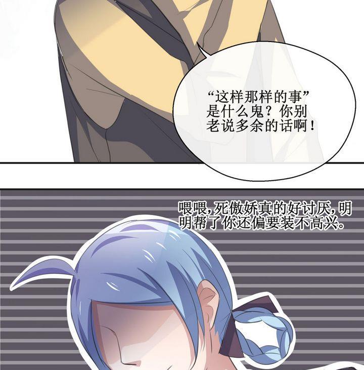 第47话 去漫展吧！18
