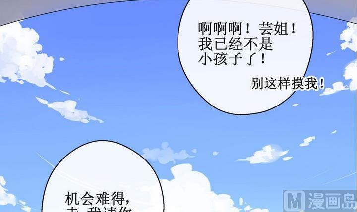 第41话 同类 214
