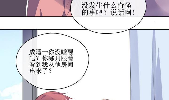 第44话 同类 513