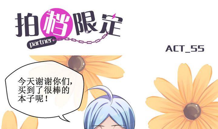 第55话 被拒绝的告白 10
