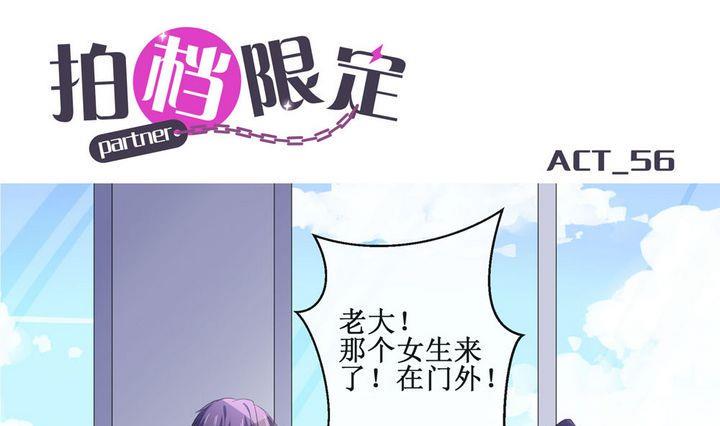 第56话 被拒绝的告白 20