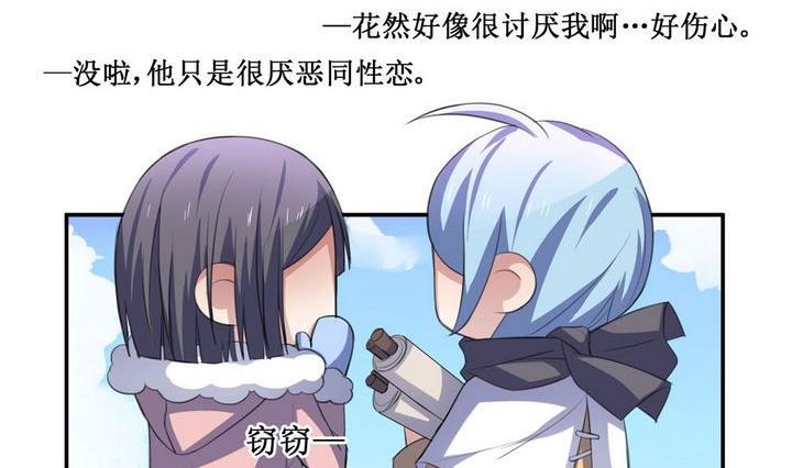 第55话 被拒绝的告白 14