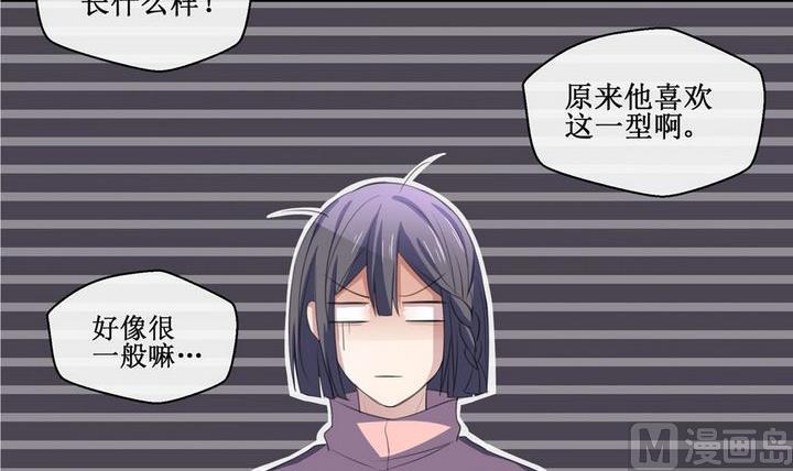 第56话 被拒绝的告白 22