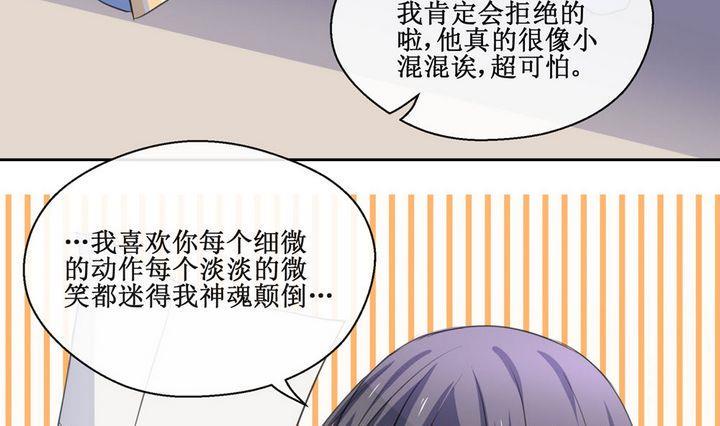 第55话 被拒绝的告白 115