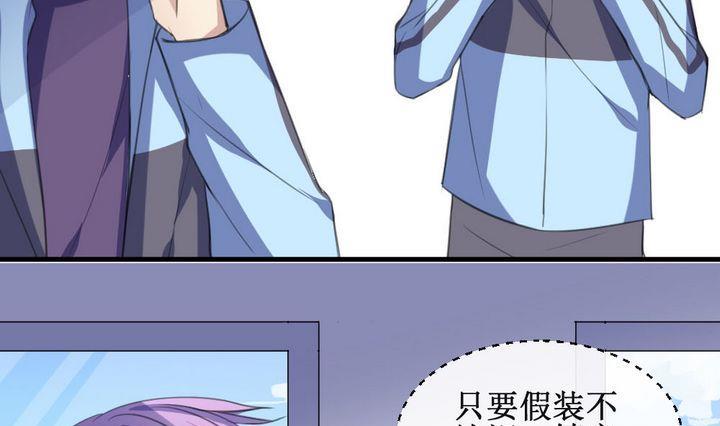 第57话 被拒绝的告白 39