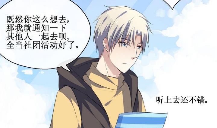 第47话 去漫展吧！4
