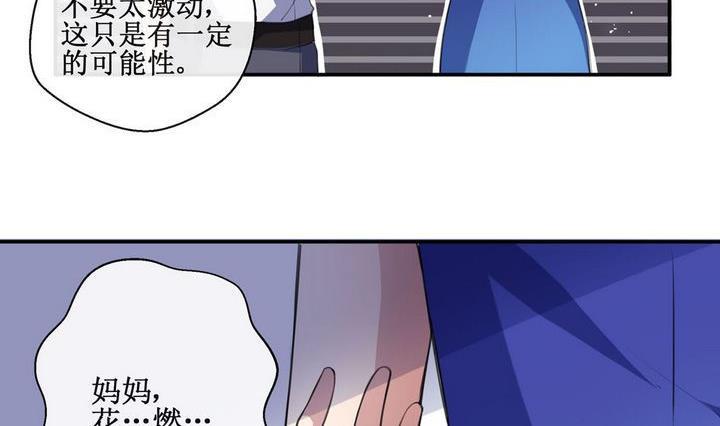 第33话 罪 37