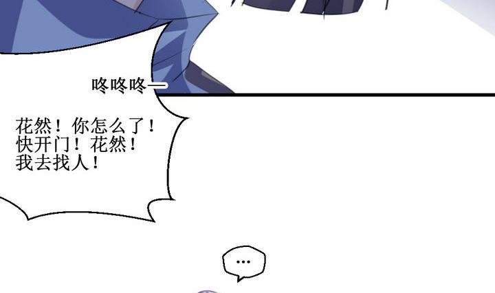 第58话 被拒绝的告白 419