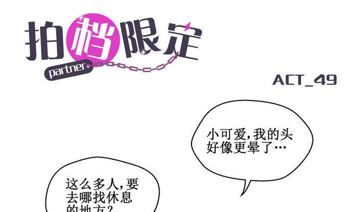 第49话 初体验 20