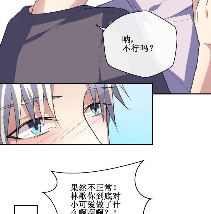 第45话 小可爱，很奇怪19