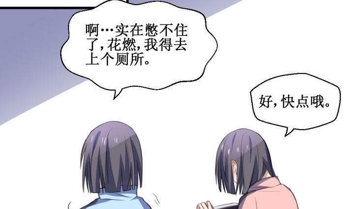 第57话 被拒绝的告白 31