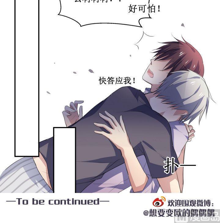 第45话 小可爱，很奇怪20