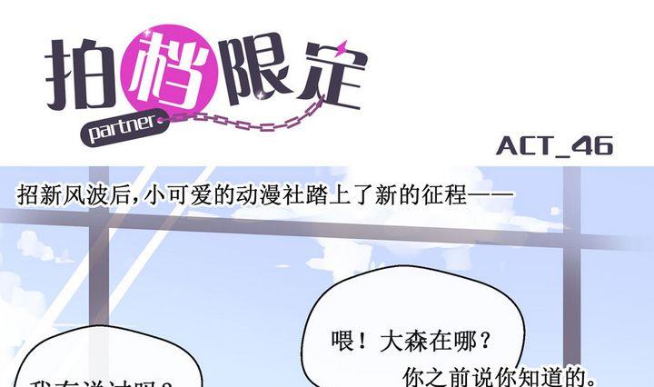 第46话 新的生活0
