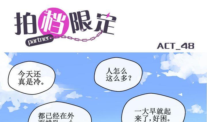 第48话 初体验 10