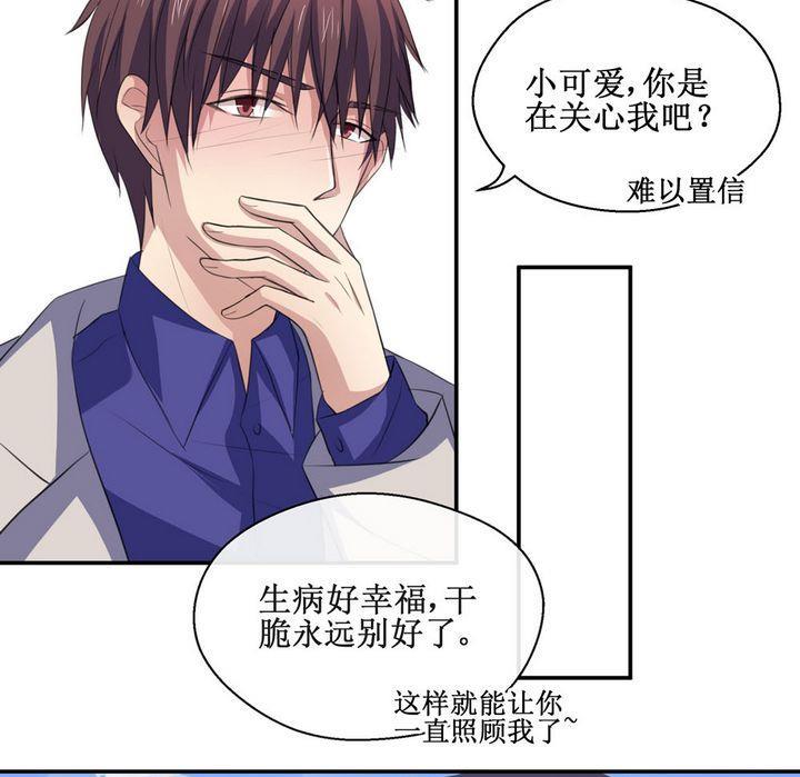 第48话 初体验 118