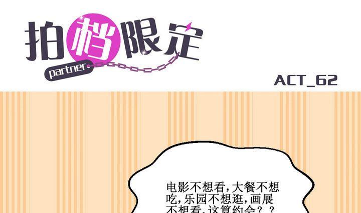 第62话 初始之地0