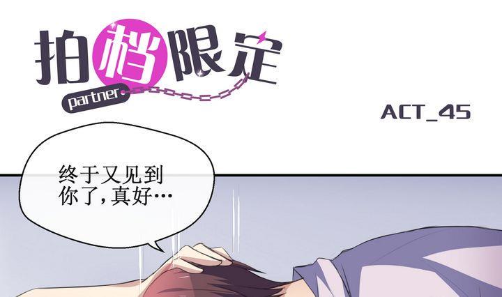 第45话 小可爱，很奇怪0