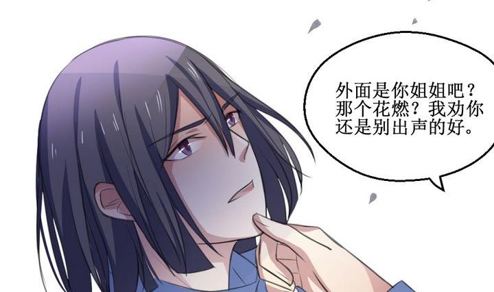 第58话 被拒绝的告白 44