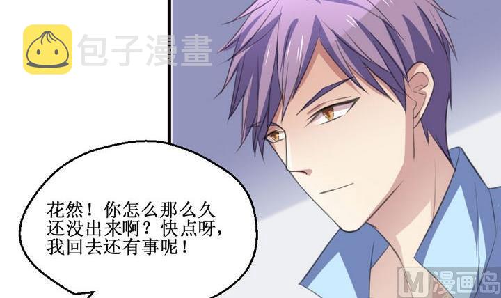 第58话 被拒绝的告白 42