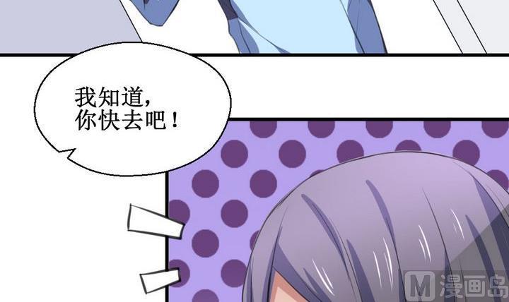 第57话 被拒绝的告白 35