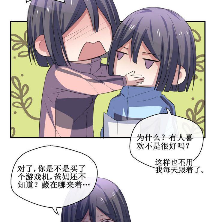 第55话 被拒绝的告白 118