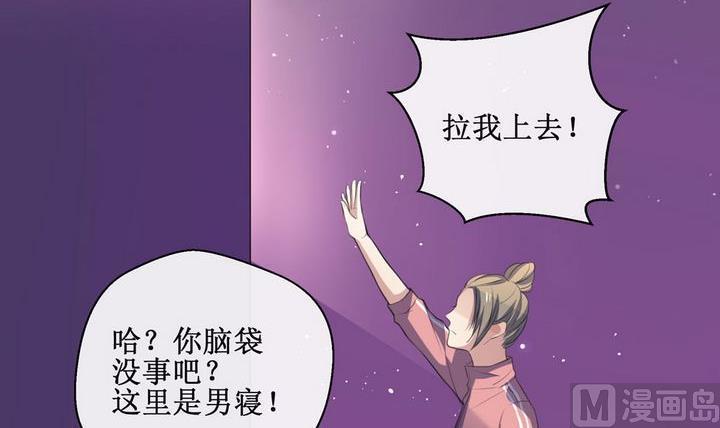 第43话 同类 48
