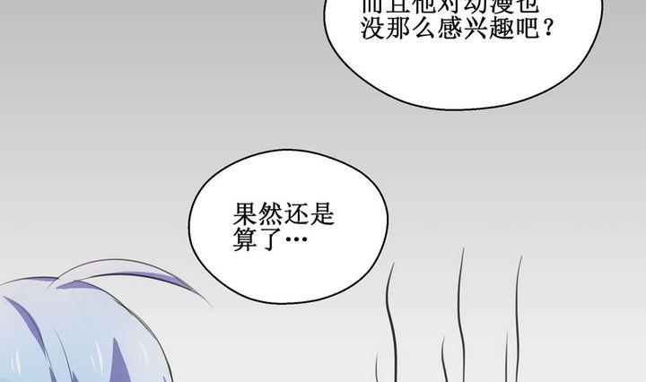 第47话 去漫展吧！9