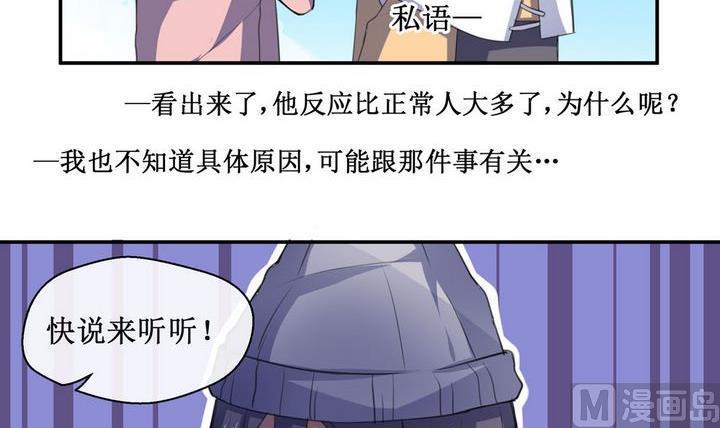 第55话 被拒绝的告白 15