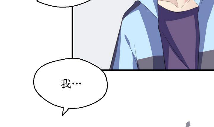 第58话 被拒绝的告白 43