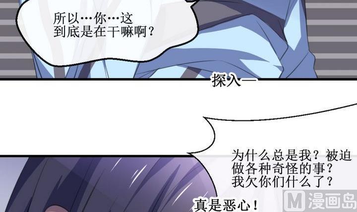 第58话 被拒绝的告白 417