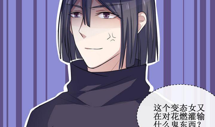 第55话 被拒绝的告白 16