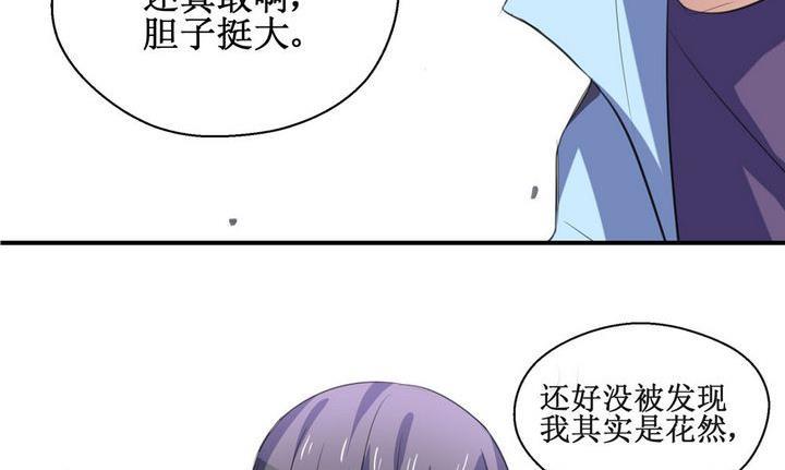 第56话 被拒绝的告白 222