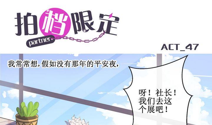 第47话 去漫展吧！0