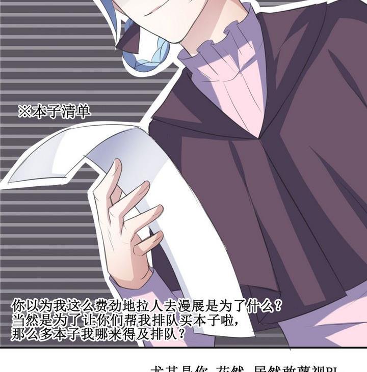 第47话 去漫展吧！19