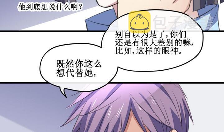 第58话 被拒绝的告白 47